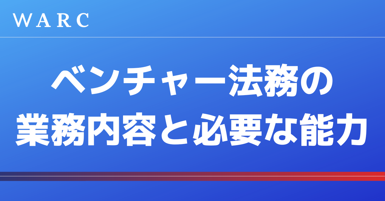 SALE|公式通販| 改訂版 ベンチャー企業の法務・財務戦略 本